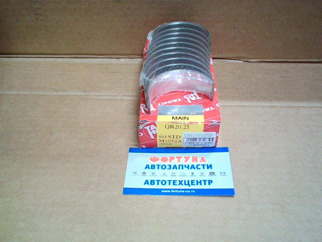 Вкладыши коренные QR20DE,  QR25DE STD (M1052A) TAIHO