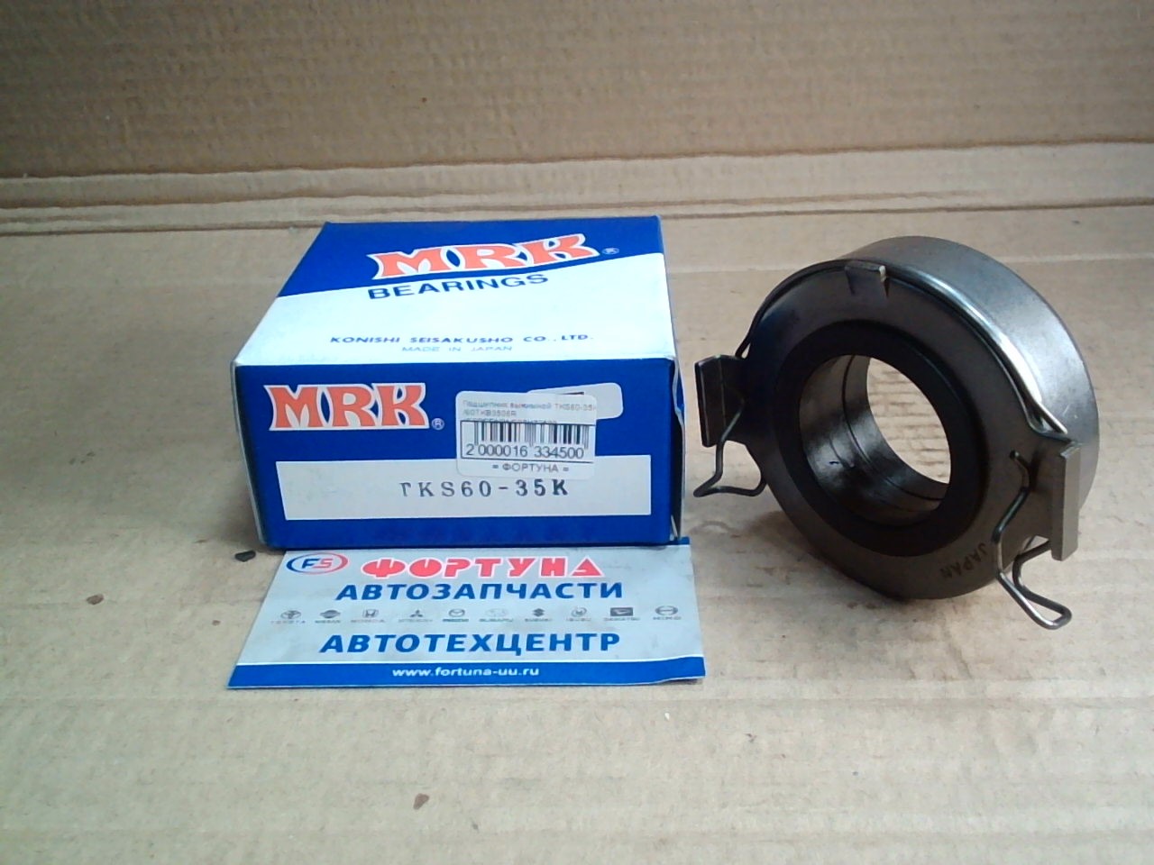 Подшипник выжимной TKS60-35K MRK /3S, 4S, 5S, 1C, 2C, 3C/