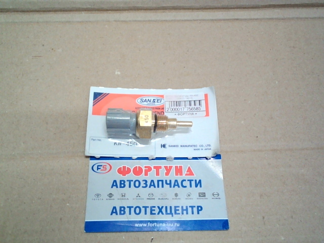 Датчик температуры KW-450 SANKEI /AE1##,  AT19#,  AT21#/