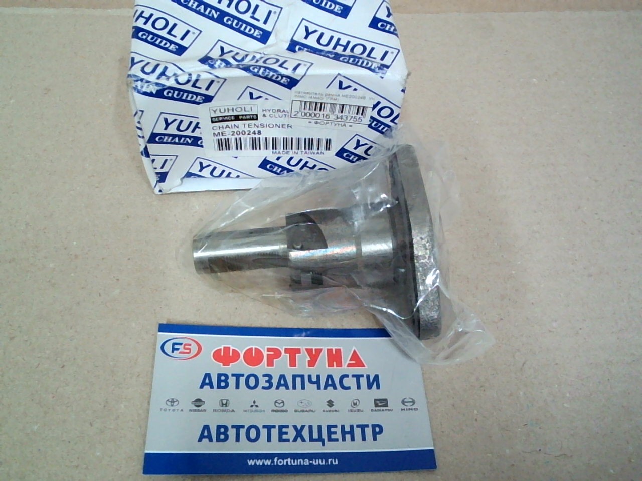 Натяжитель цепи ME200248  YH /MMC /4M40/ (ГРМ)