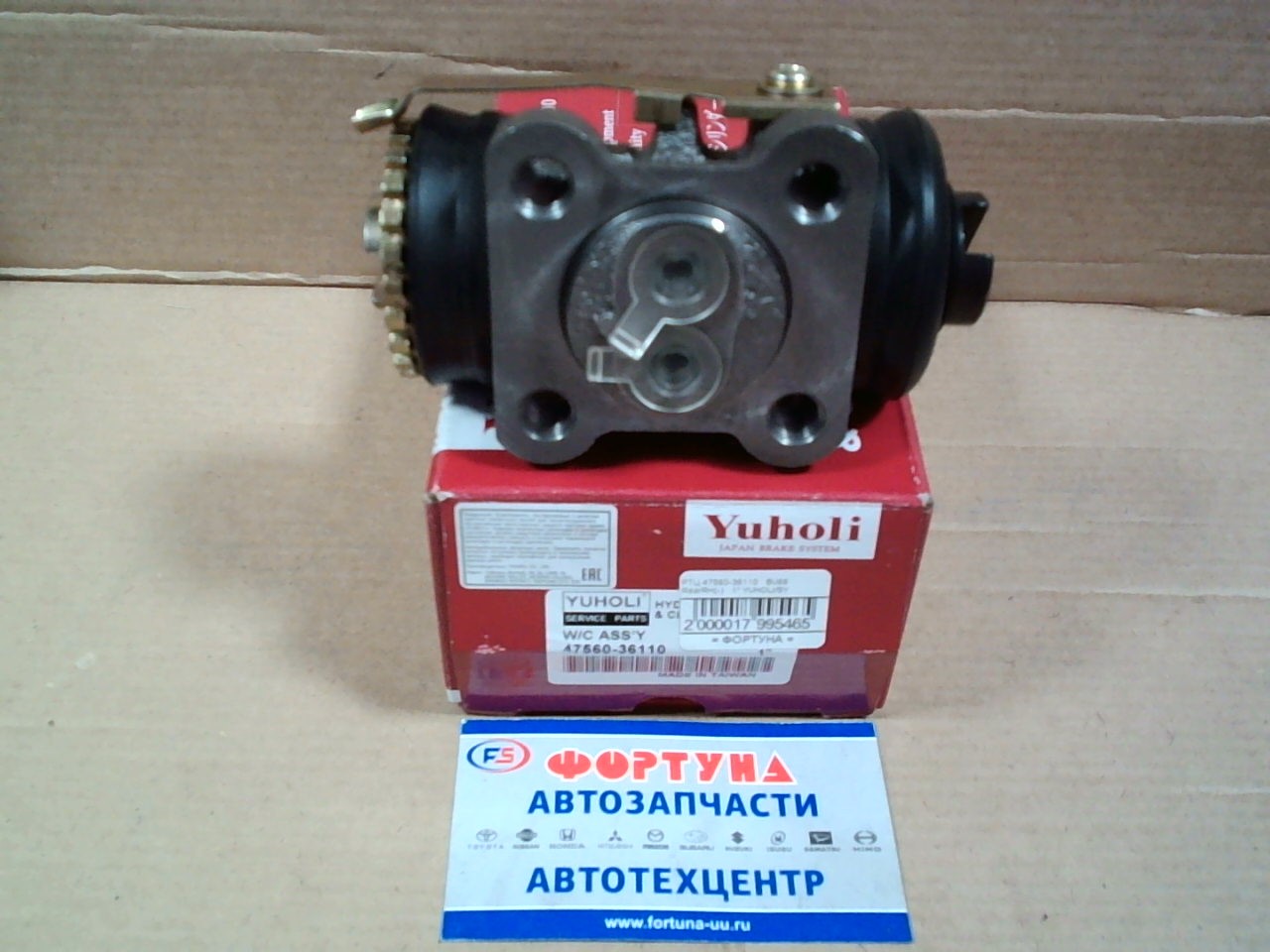 РТЦ 47560-36110   BU66  RearRH(-)   1" YUHOLI/SY