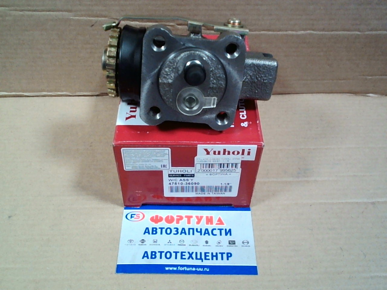 РТЦ 47510-36090 YUHOLI  DYNA YU60/BU75  85-87   1-1/8