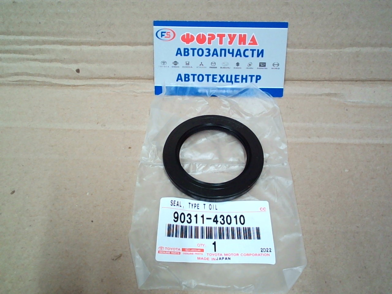 Сальник 43x62x6 [90311-43010] TOYOTA /гидромуфта 2GR Camry '06-,  AVENSIS 270/