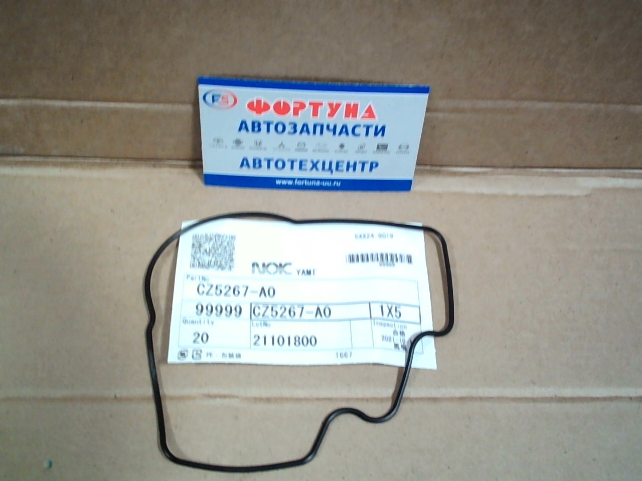 Прокладка маслонасоса 3S, 4S, 5S [CZ5267-A0, 15188-74050/15188-88382]  NOK