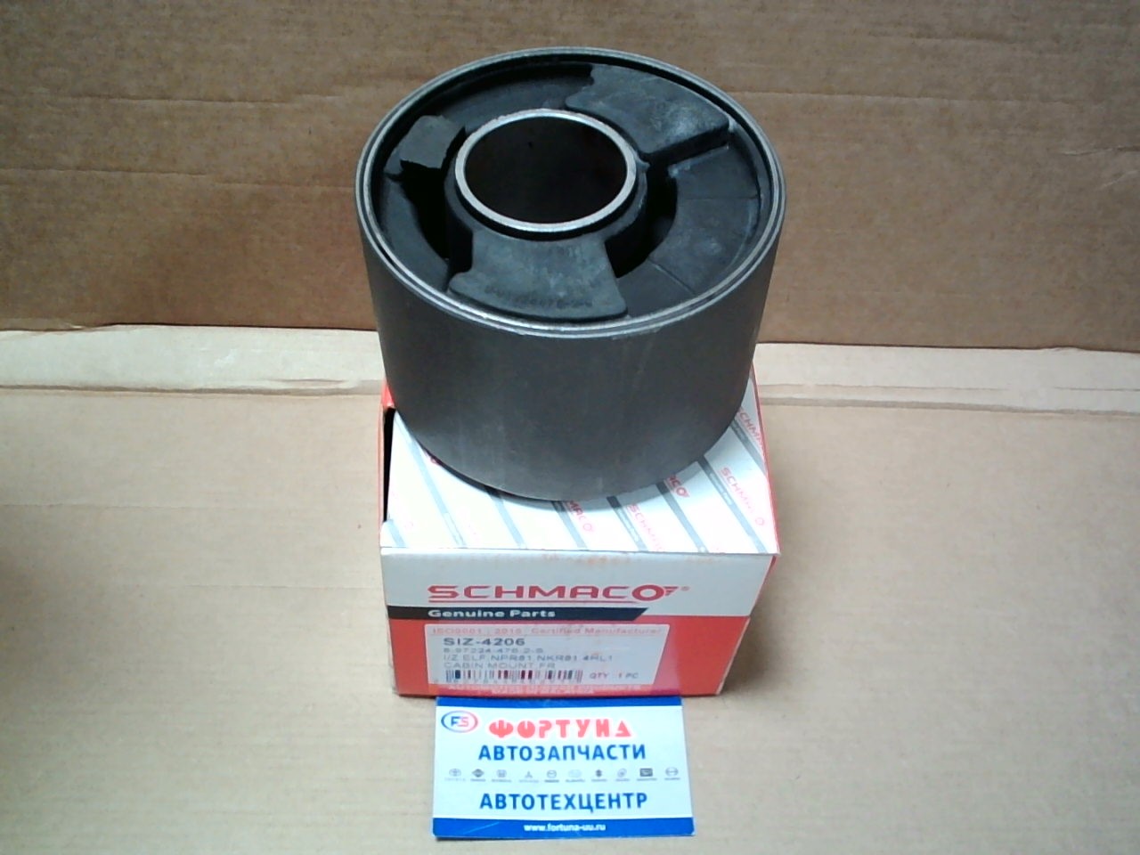 Сайлентблок SIZ-4206 SCHMACO кабины (45*75*120) /ISUZU ELF NPR81,  NKR81,  4HL1/