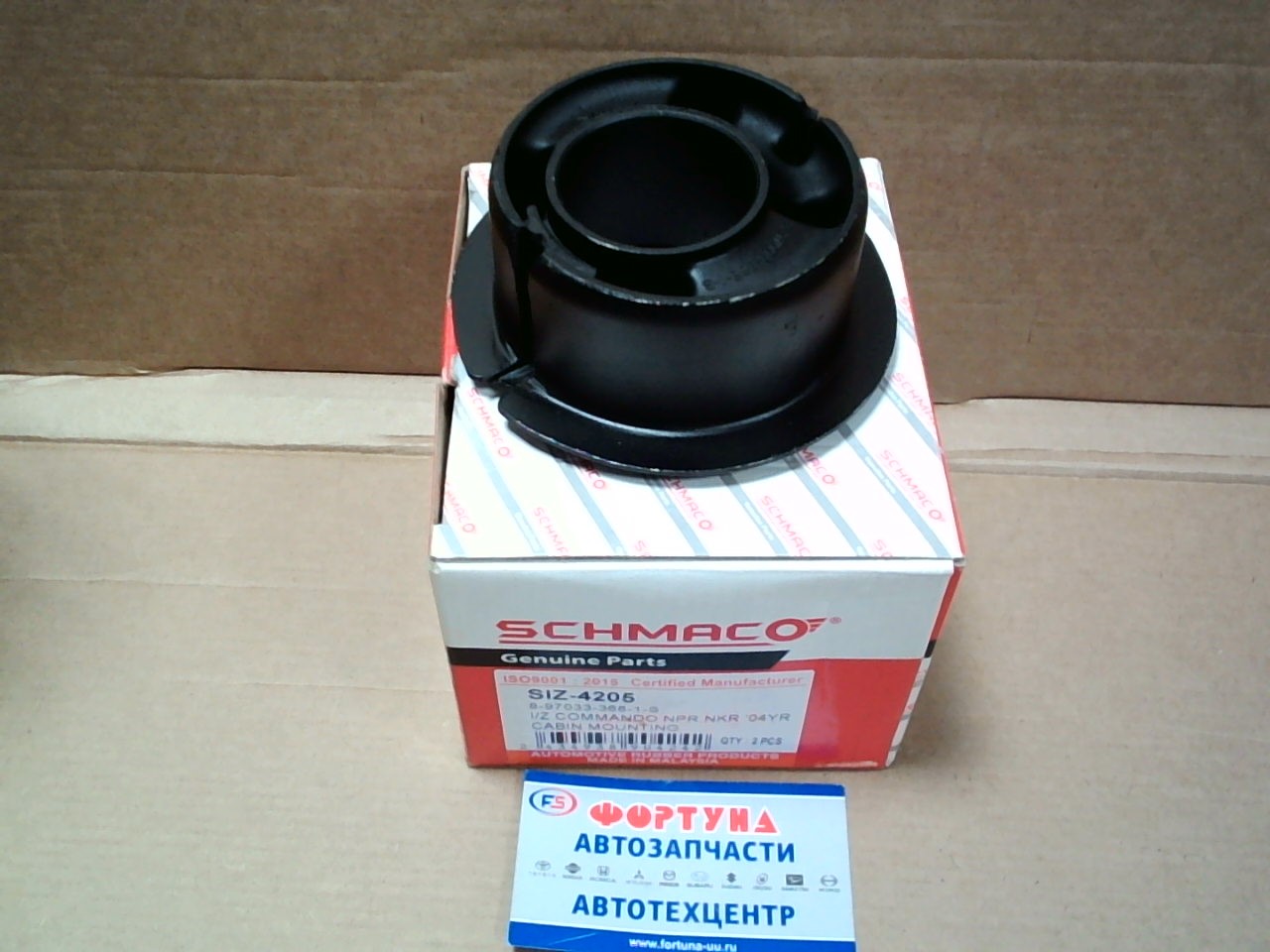 Сайлентблок 50140-89TA0 (SIZ-4205) SCHMACO /кабины ISUZU ELF NPR75,  NKR,  2004-/