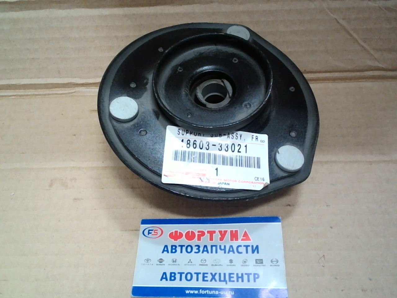 Чашка 48603-33021-GP (GP7127-SAM-TY) FAP /только TOYOTA GRACIA/