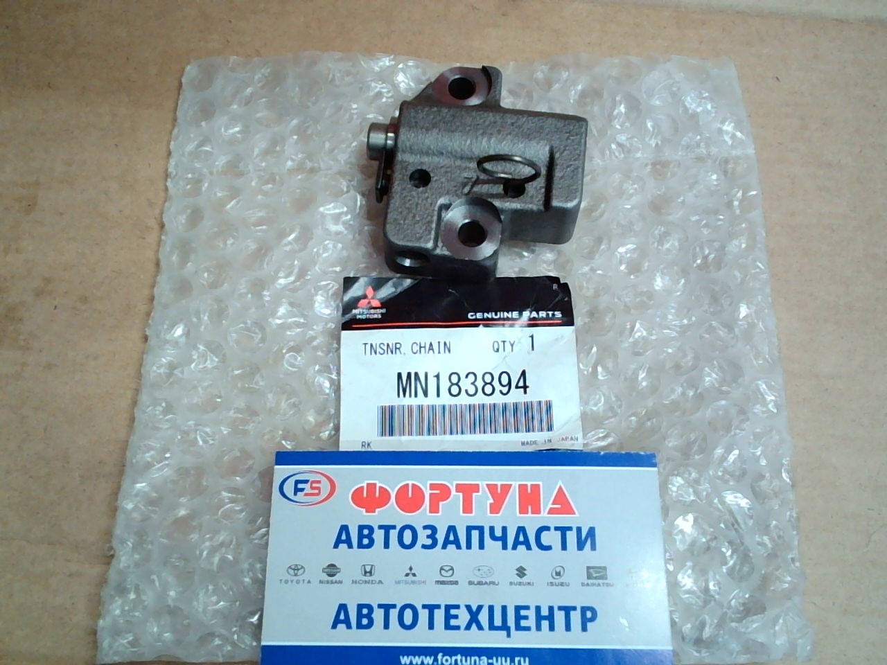 Цепи натяжитель гидравлический 4B10, 4B11, 4B12, 4J10, 4J11, 4J12 [MN183894] MITSUBISHI