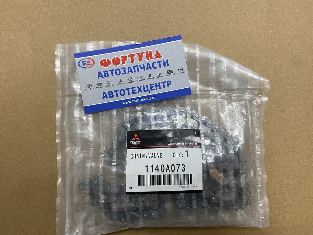 Цепь 4B10, 4B11, 4B12 [MN183891/1140A073] MMC