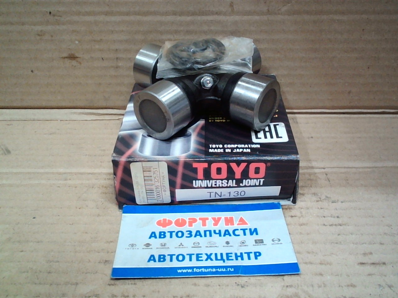 Крестовина GUN-30  TOYO (30x89) /TN-130