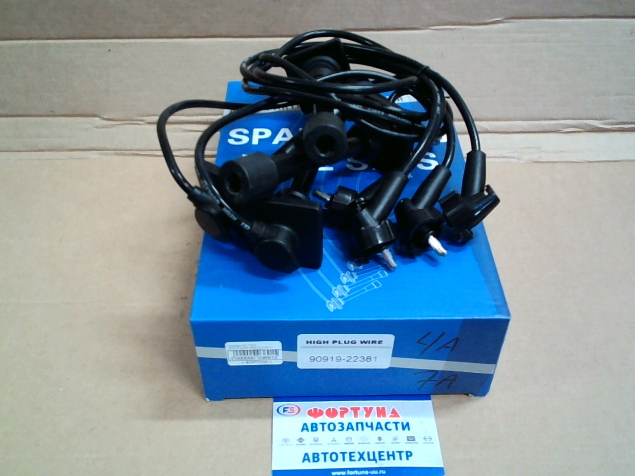 Провода RC-TE76 (90919-22381/90919-21541) (4A, 7A) Premio [5363] TW/NGK/MASAMORI (5032)