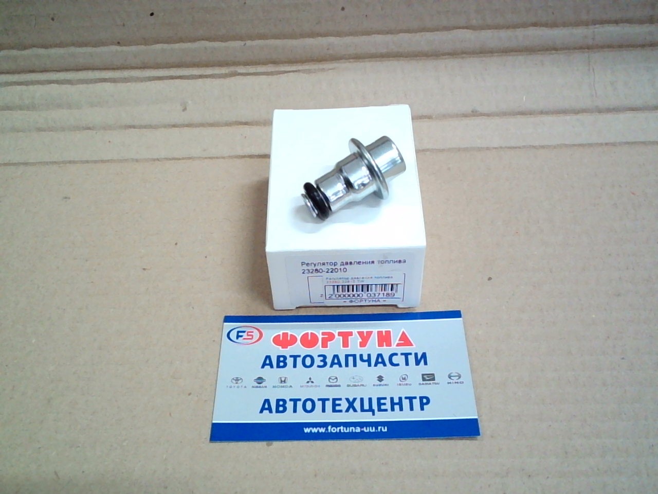 Регулятор давления топлива 23280-22010 TW