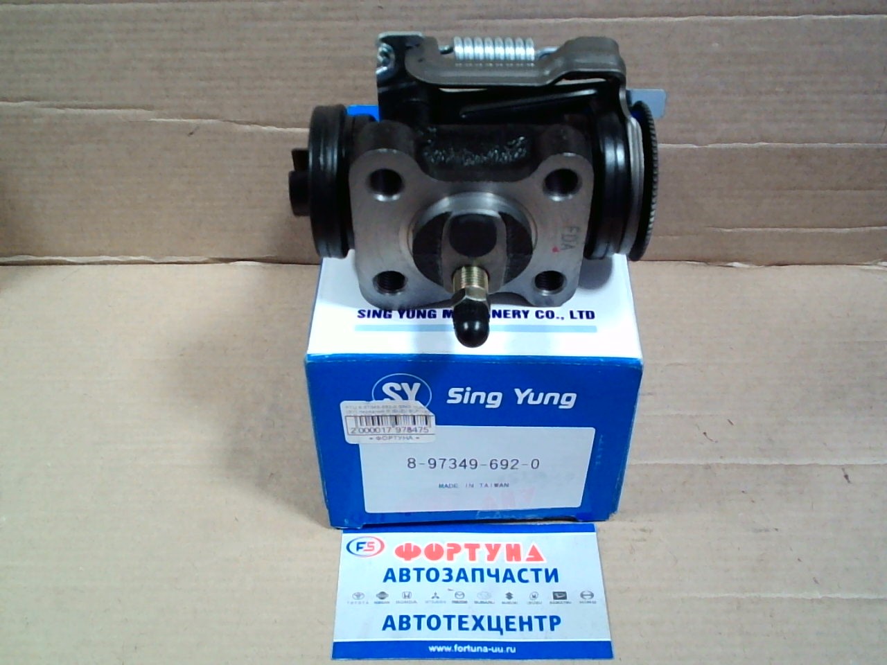 РТЦ 8-97349-692-0 SING YUNG (SY) передний R ISUZU ELF 1999- NLR,  NPR,  NKR,  NKS,  NLS,  NMR