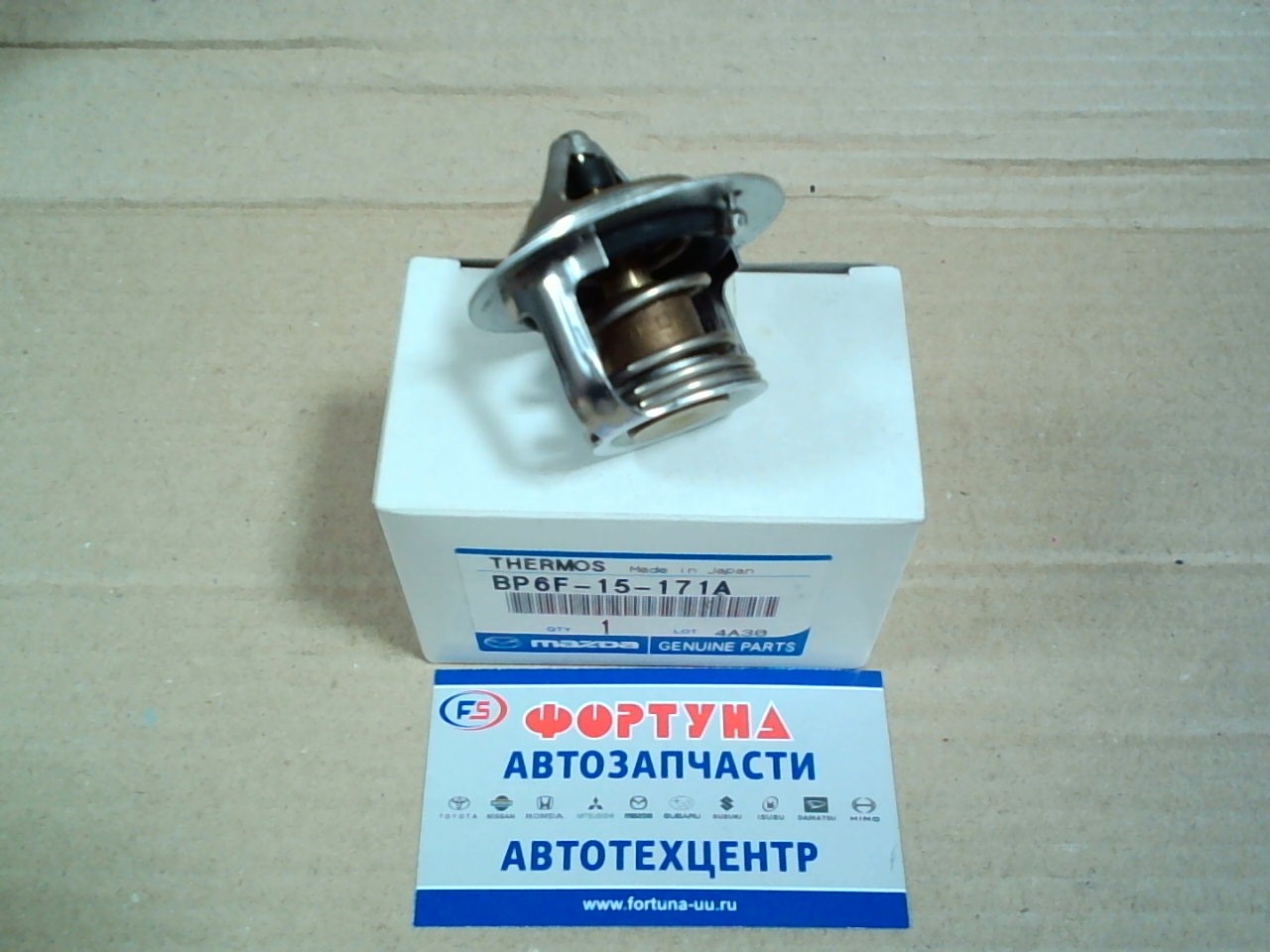 Термостат BP6F-15-171A /WW52EM-88A/WW52EM-88 [] MAZDA