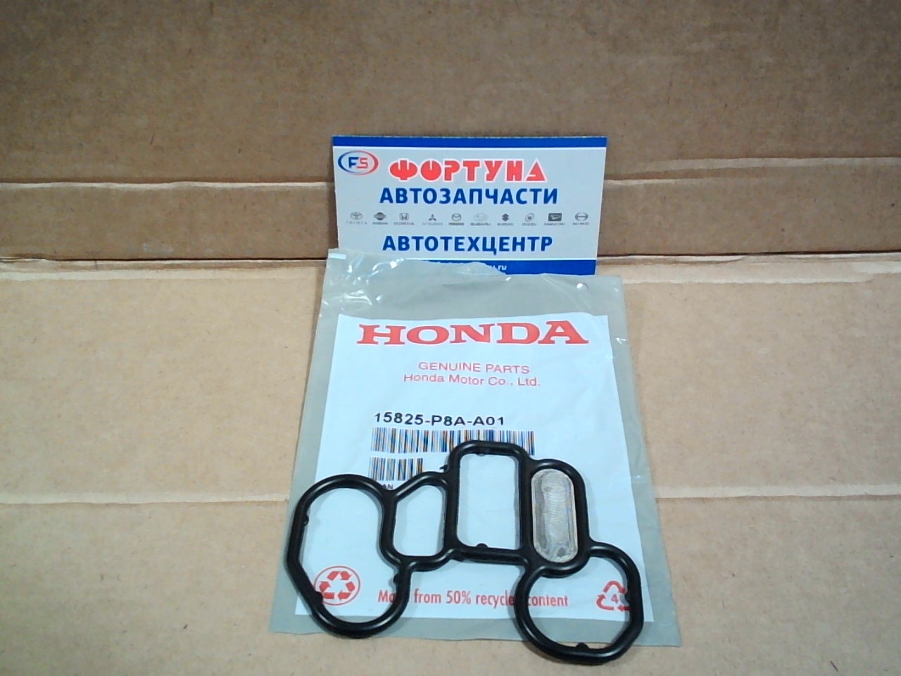 Прокладка VTEC 15825-P8A-A01 HONDA / ACCORD '98-'06,  MR-V '03-'06,  ODYSSEY '00-'06/