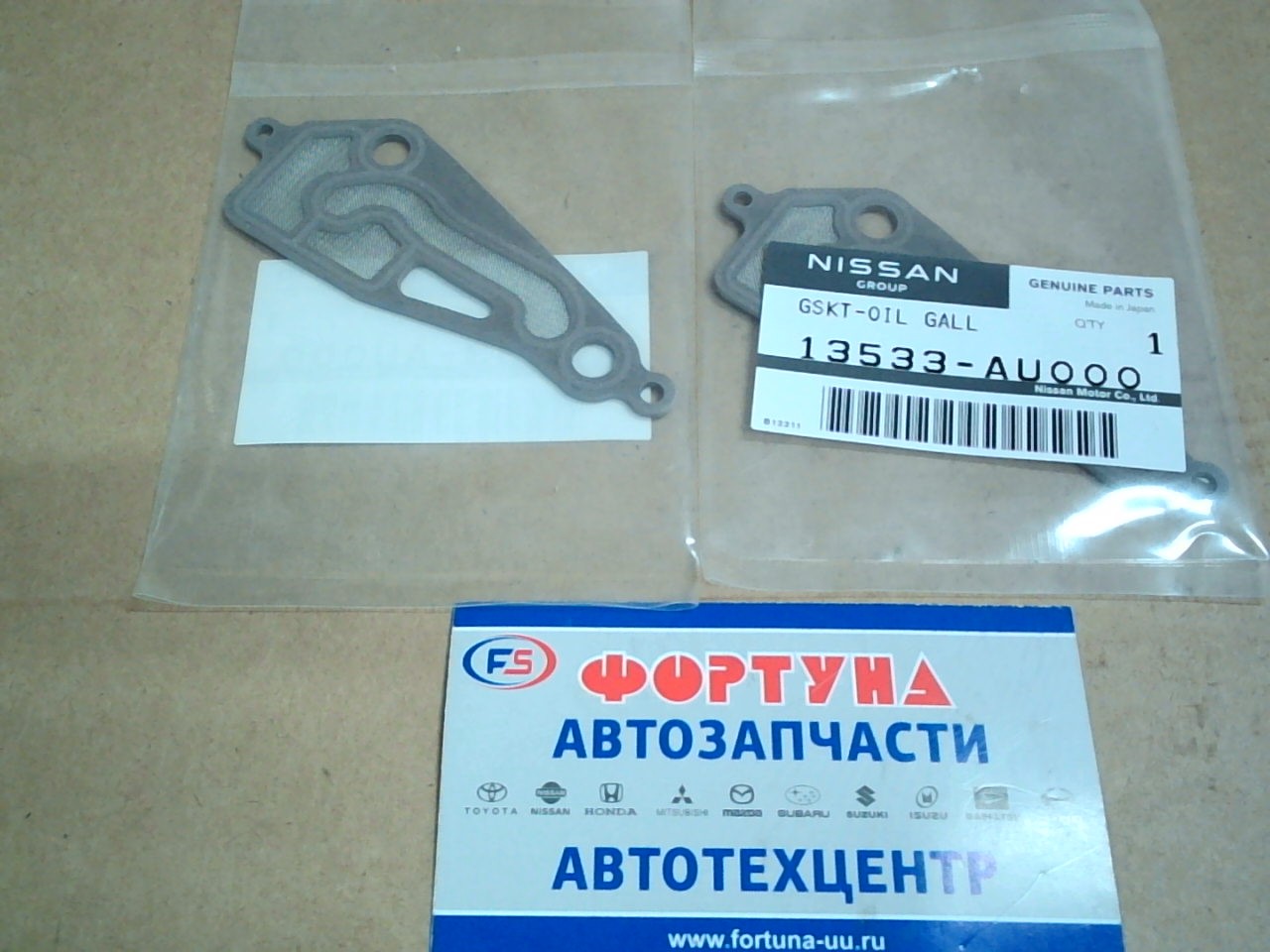 Прокладка VVTi 13533-AU000 NISSAN /QG15, QG18/
