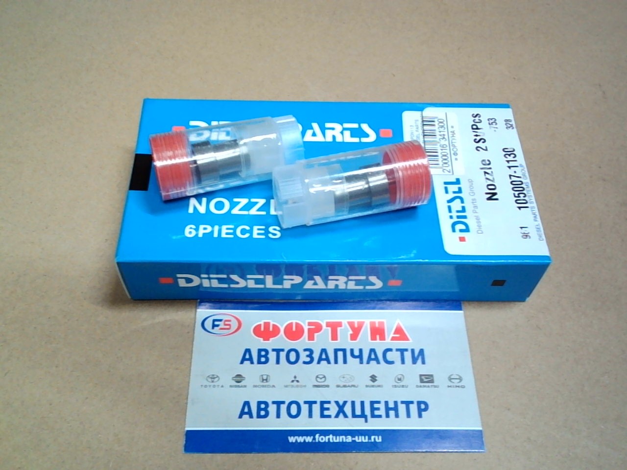 Распылители DNOPDN113 (105007-1130) DIESEL PARTS [TD25, TD27, WL-T] 