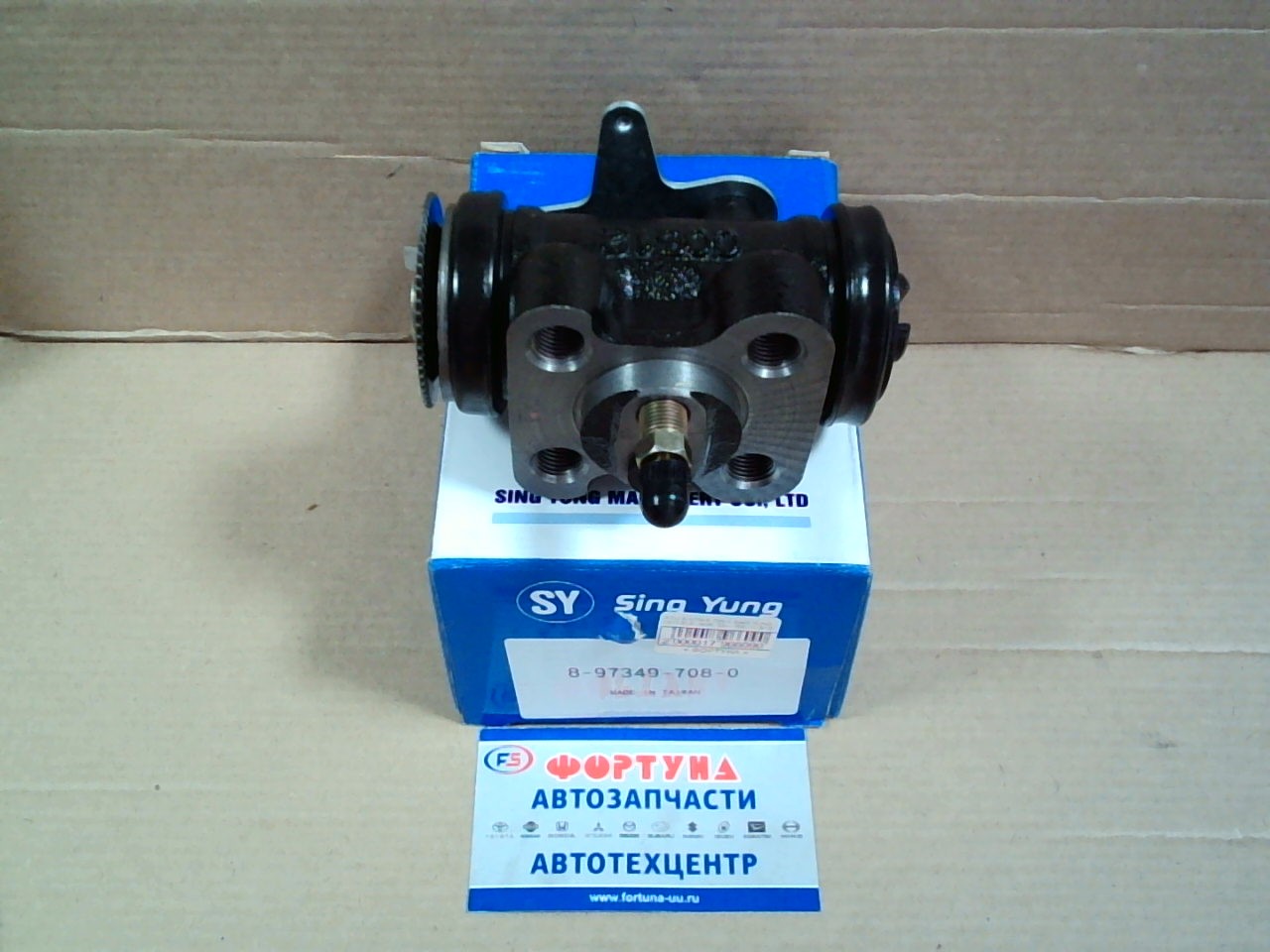 РТЦ 8-97349-708-0 SING YUNG (SY) ELF  NKR  02--  RR   1-3/16