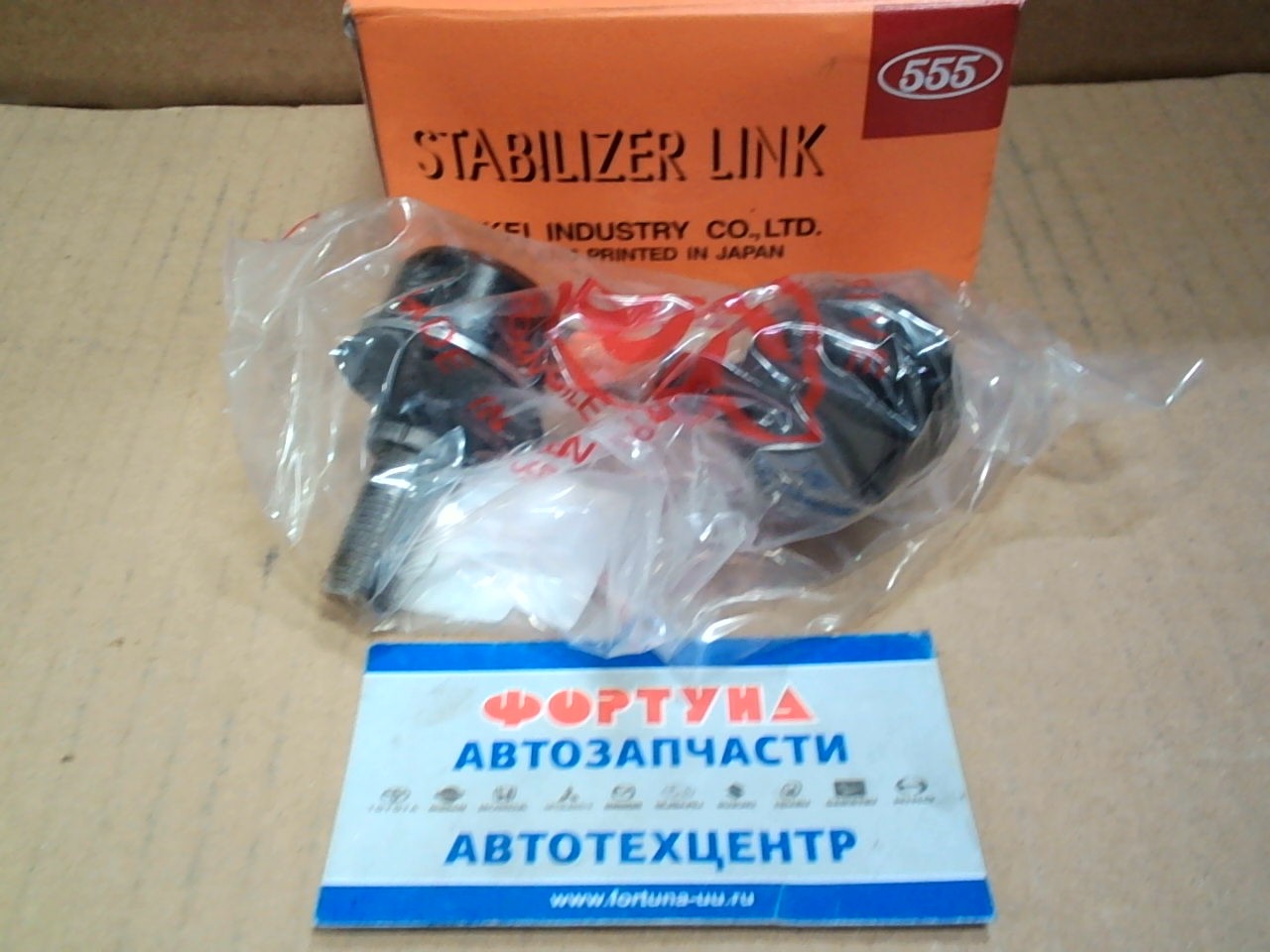 Линки SL-7950L "555" /FRONT LH L200 KA4T,  KB4T '05-/