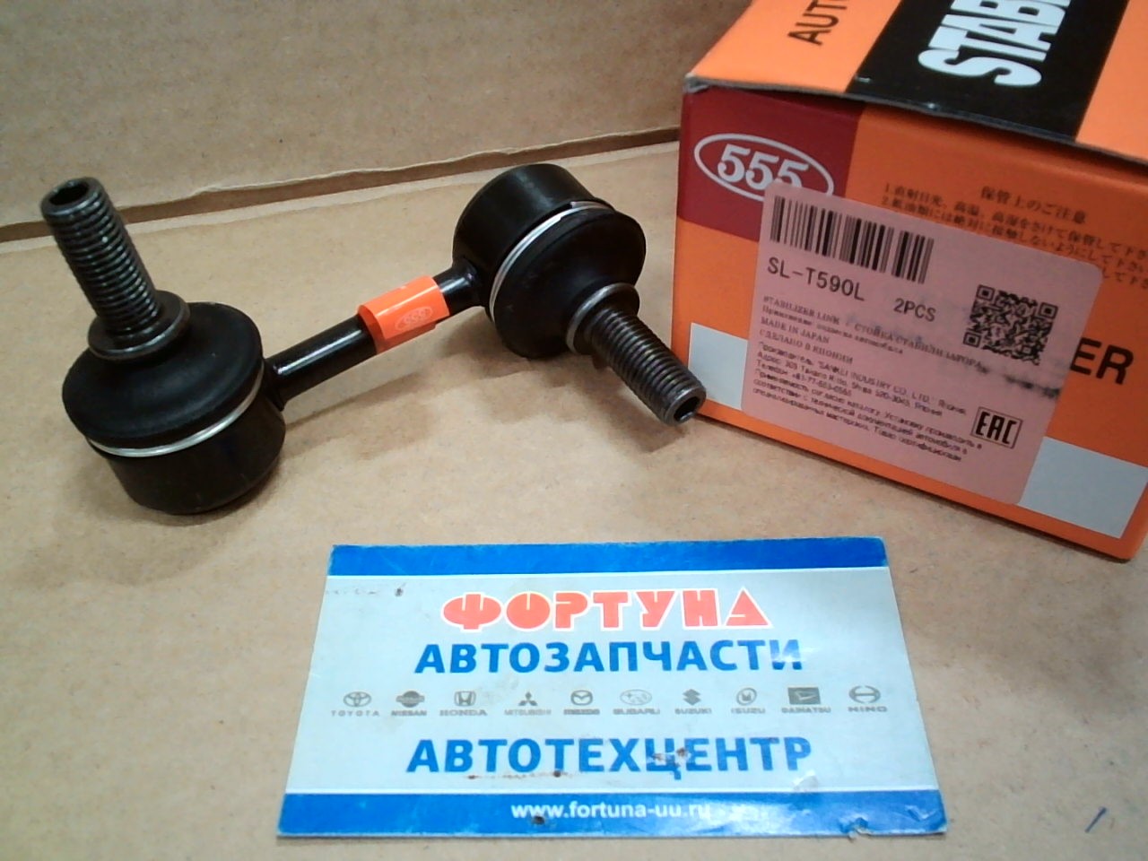 Линки SL-T590L "555" /FRONT LH Ipsum #XM10 '96-'01,  Gaia ACM1#,  CXM1# '01-/