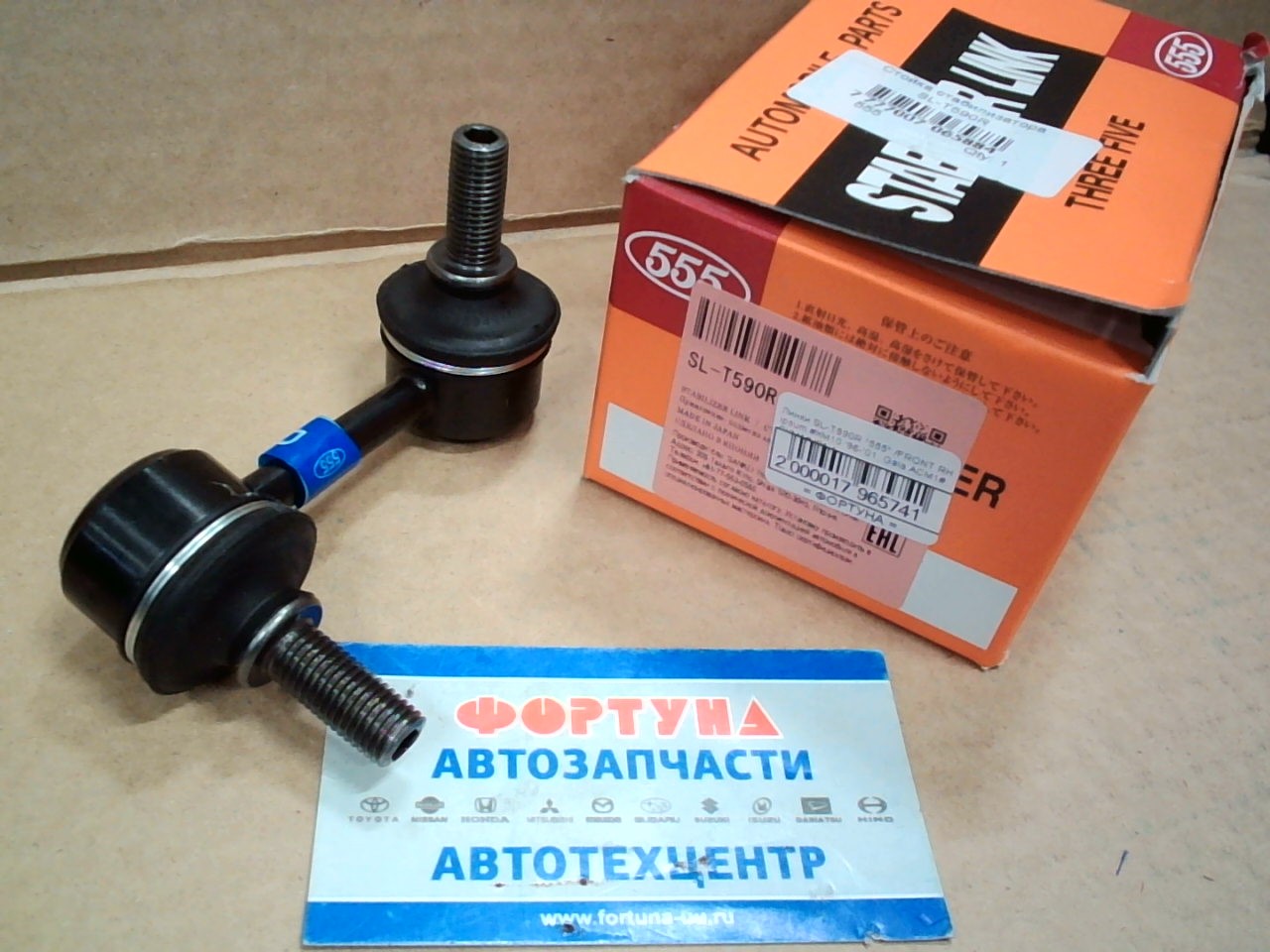 Линки SL-T590R "555" /FRONT RH Ipsum #XM10 '96-'01,  Gaia ACM1#,  CXM1# '01-/