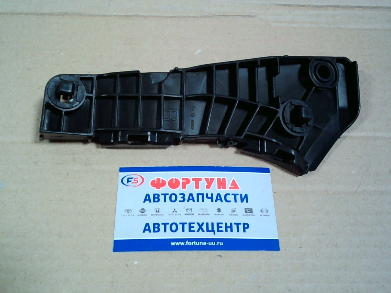 Крепление бампера TOYOTA CAMRY ACV40 '06- RH [52535-06040] (D6863R) TW