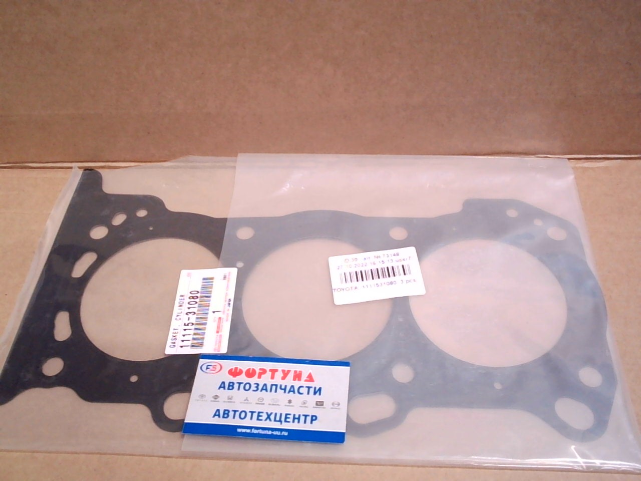 Прокладка ДВС 2GR-FE met [11115-31080] TOYOTA