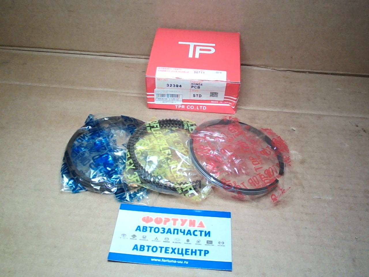 Кольца F20B SIR 32394 STD TP (85, 0/1.2-1.2-2.8)