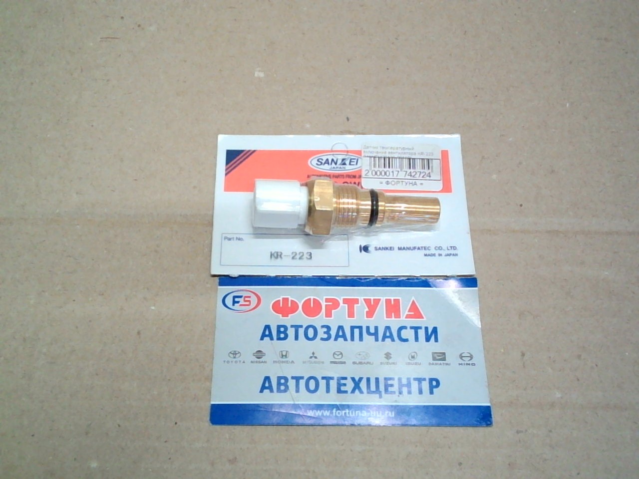 Датчик температурный включение вентилятора KR-223 SANKEI [89428-20110] /1C, 2C, 3C, 3S/