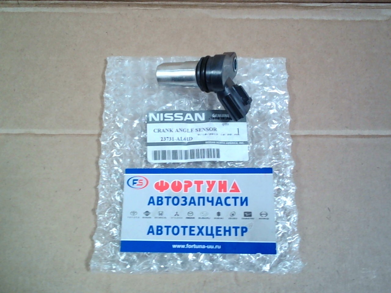 Датчик положения р/вала  NISSAN [23731-AL61D/23731-AL61A/23731-AL616] metal /VQ23, VQ25, VQ30, VQ35/