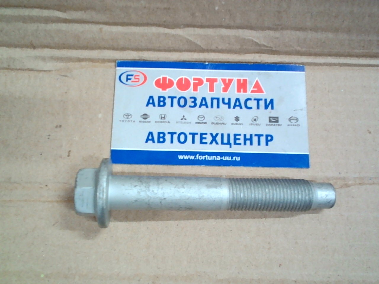 Болт 01125-S218E  NISSAN  с двухгранной головкой