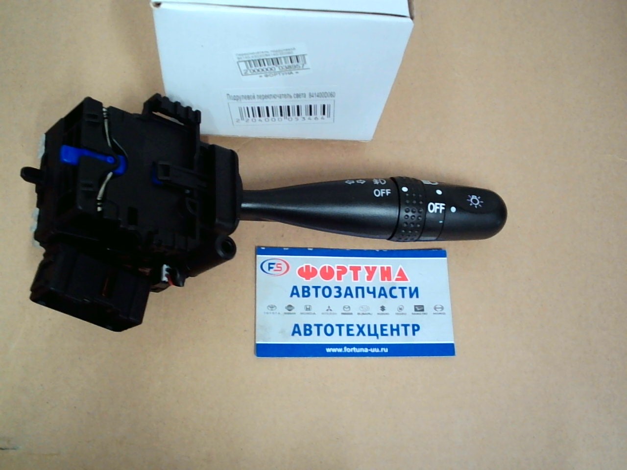 Переключатель подрулевой 84140-42020/84140-0D060 DAGGER /NCP1#, ZZE12#, ACA2# '00-, NCP5#,  NCZ2# '05-/