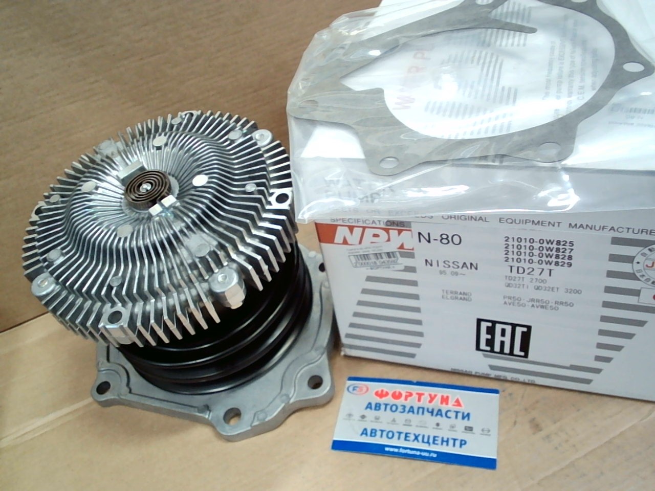 Помпа N-80 NPW /TD27T /ходовая,  шкиф 150 mm/дюраль/