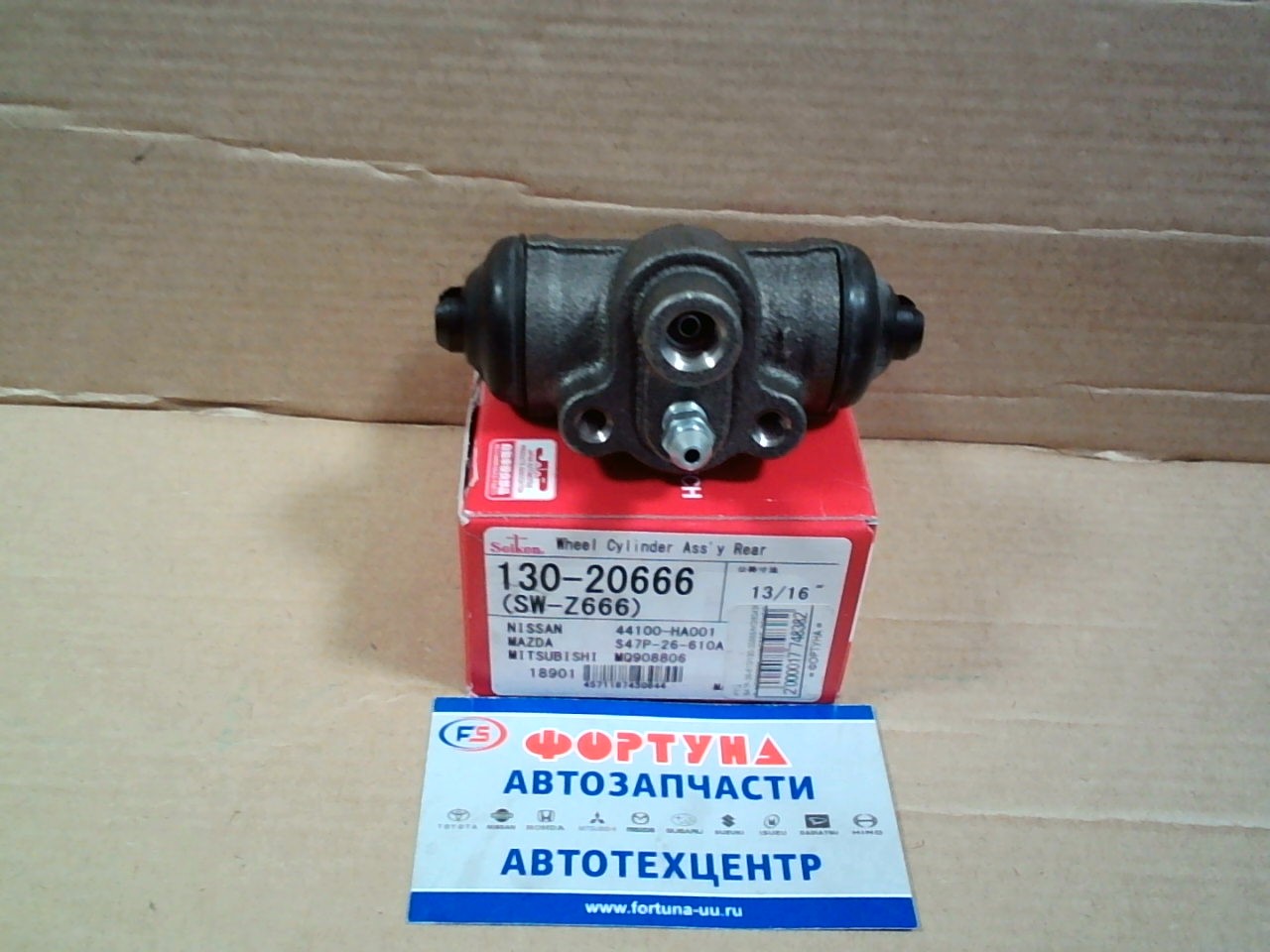 РТЦ S47P-26-610 (130-20666) SEIKEN /Rear VANETTE, BONGO '99-/