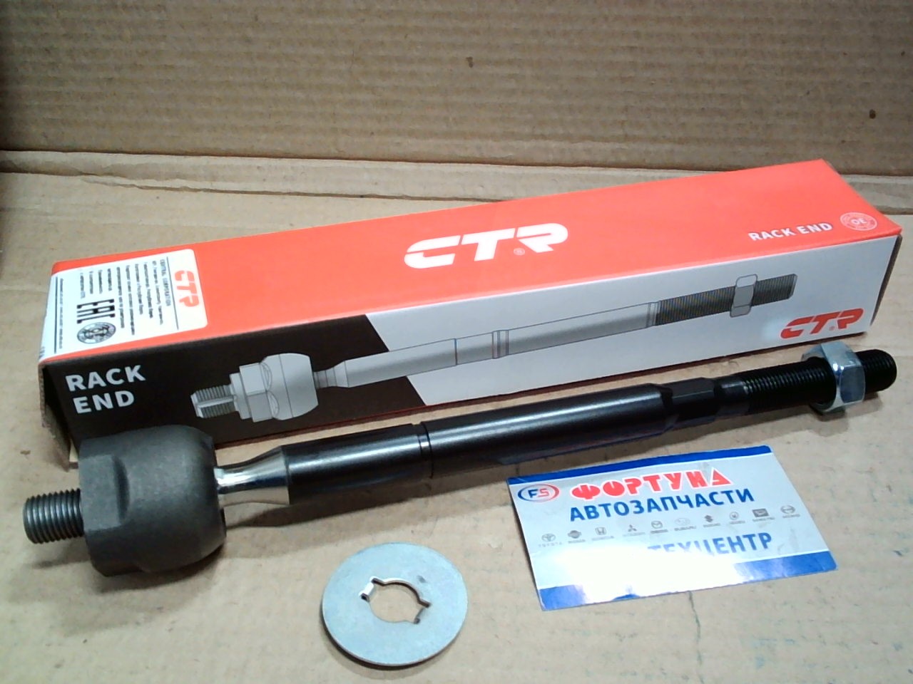 Рулевая тяга CRT-128 (CR-0697) "CTR" /DYNA '95-'01/