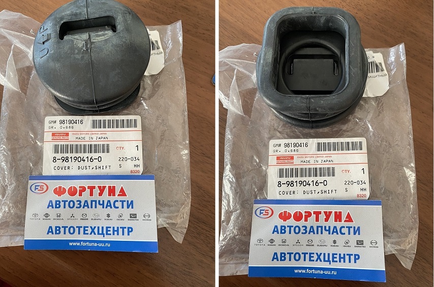 Пыльник вилки сцепления 8-98190-416-0/8-97034-880-0 ISUZU