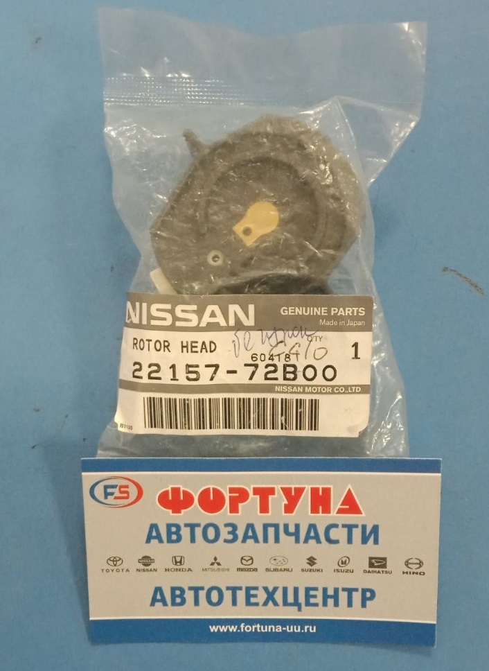 Бегунок 22157-72B00 NISSAN /CG10DE,  CG13DE,  CGA3DE,  GA15DE,  GA16DE - MARCH K11,  CUBE Z10,  PULSAR N1/