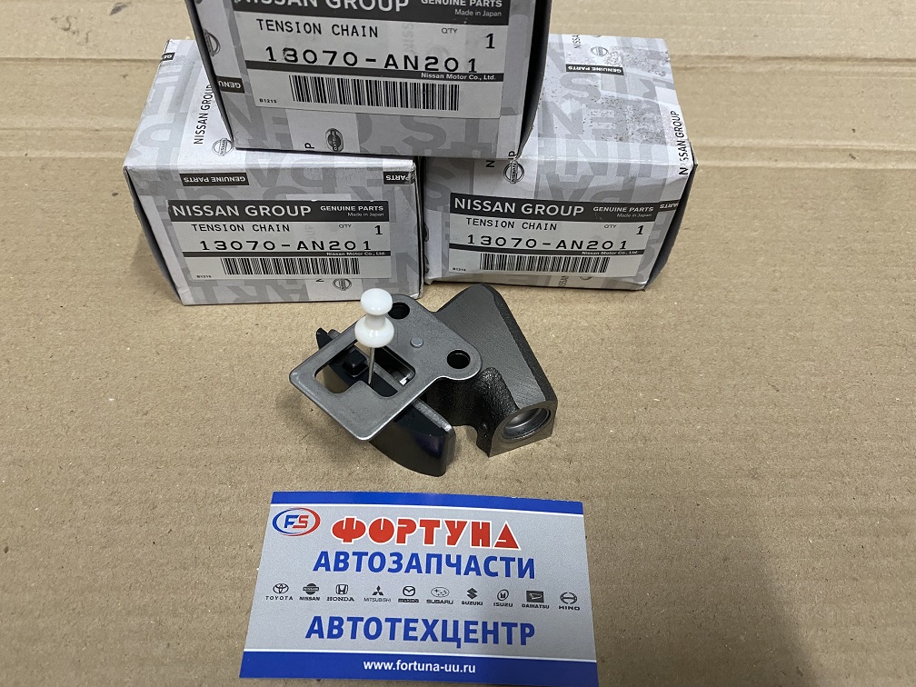 Цепи натяжитель гидр. GA15 CG13 13070-53Y13 [13070-AN201] NISSAN