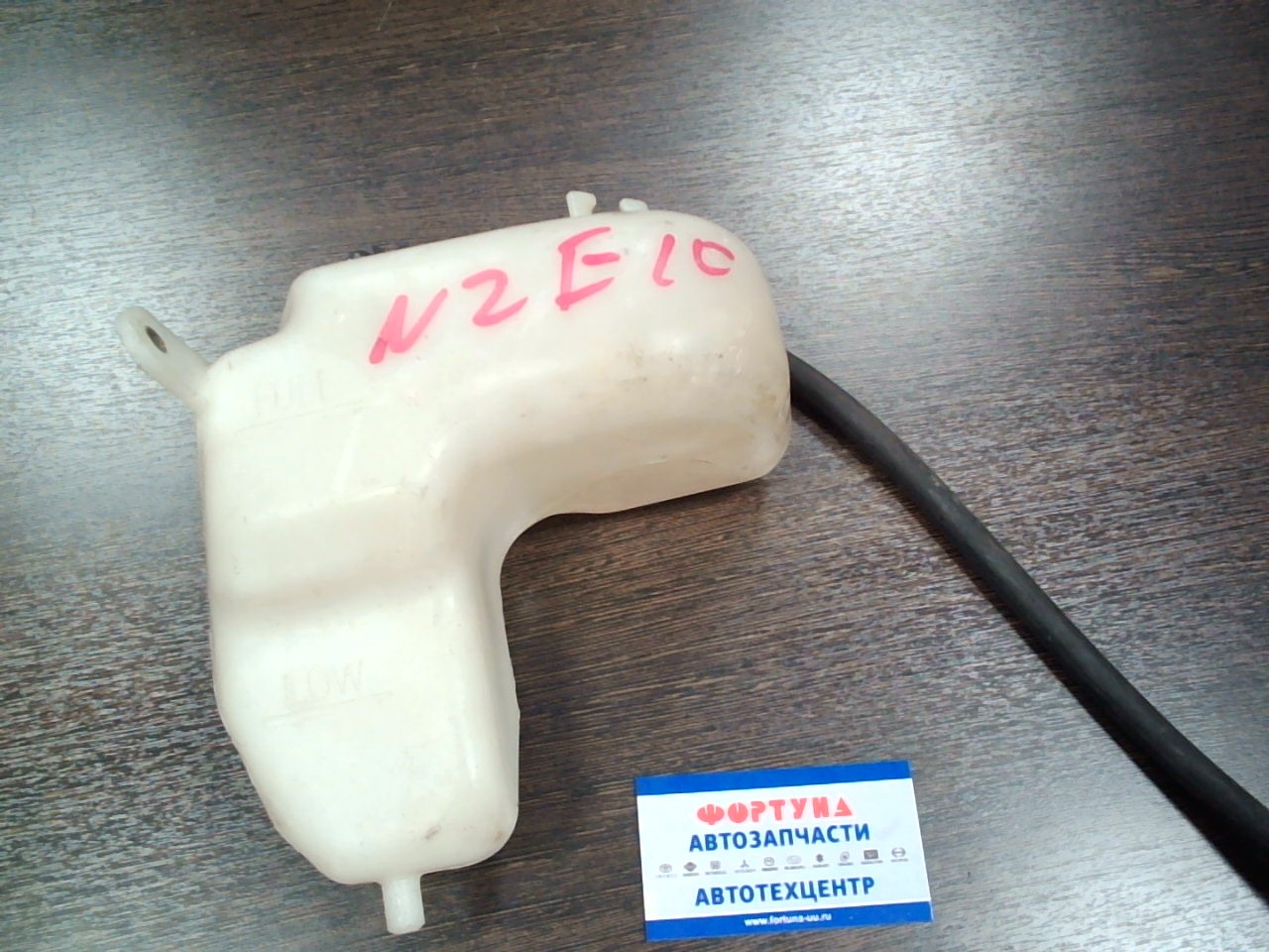 Бачок расширительный TOY WISH ZNE10 [б/у]