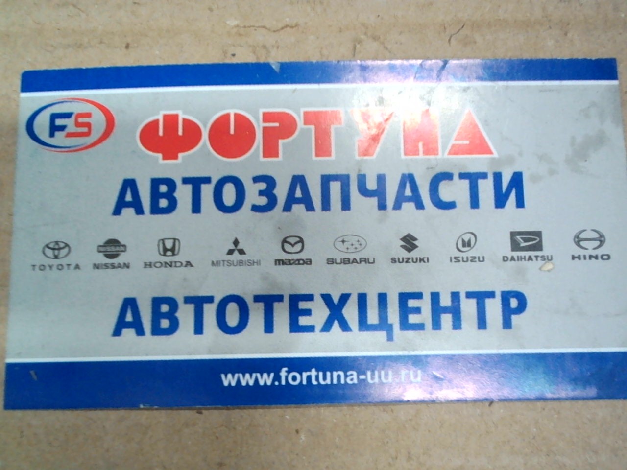 Пакет майка "Фортуна"