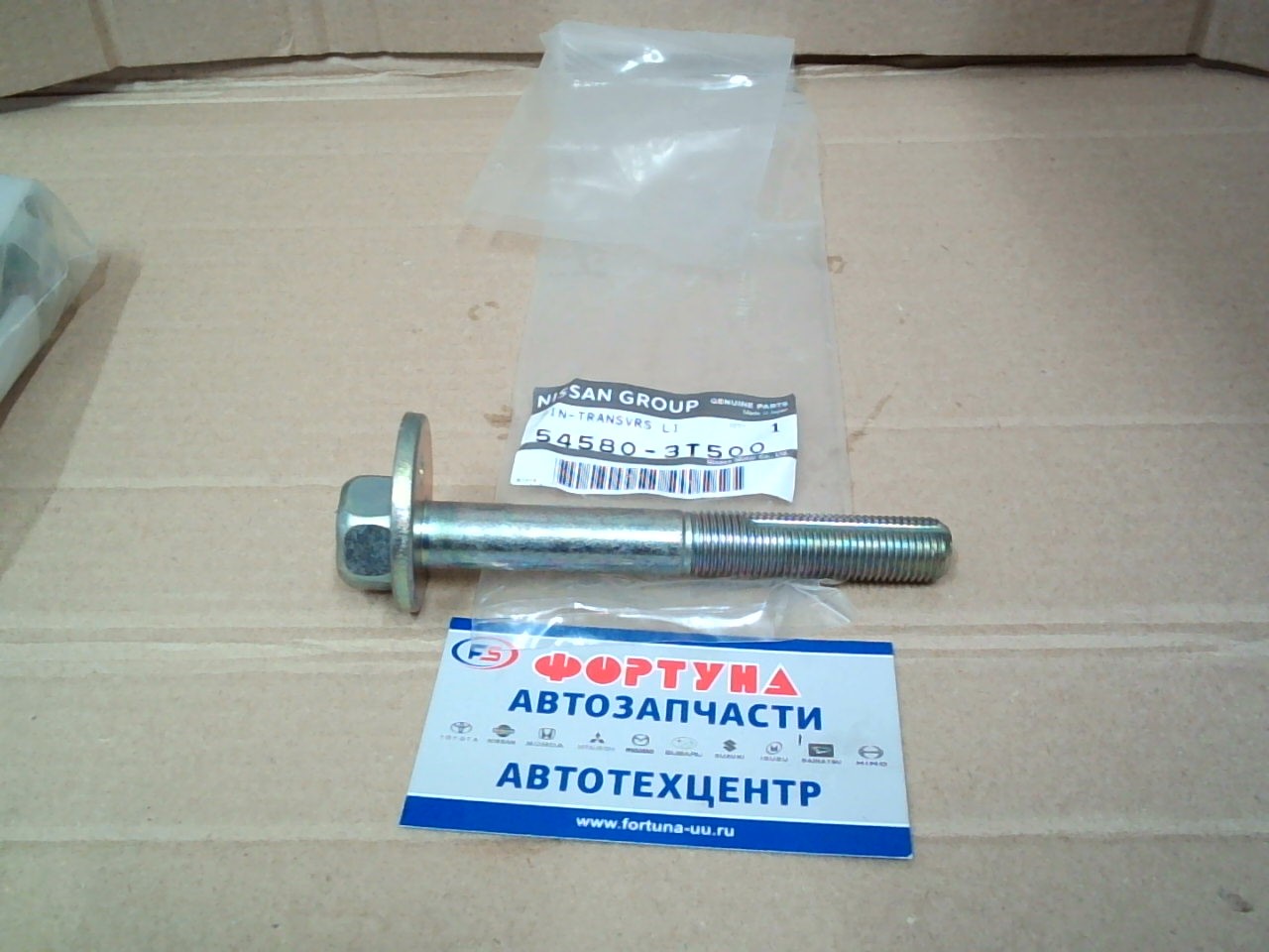 Болт 54580-3T500 NISSAN /4WD ATLAS F23,  CONDOR '04- LOW/
