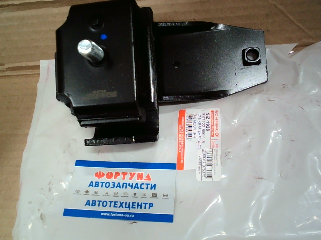 Подушка двигателя 8-97122-890-1/ SIZ-1928  RH  NKR/NPR  97-06  4HK1 /ISM-NKR66RH