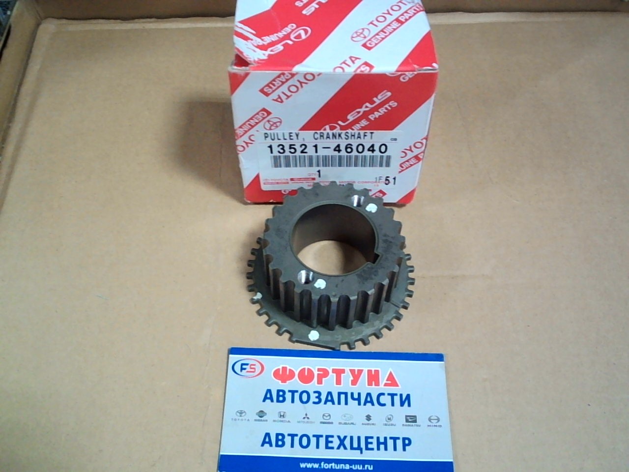 Шестерня коленвала 13521-46040 TOYOTA /1JZ#,  2JZ# '95-/