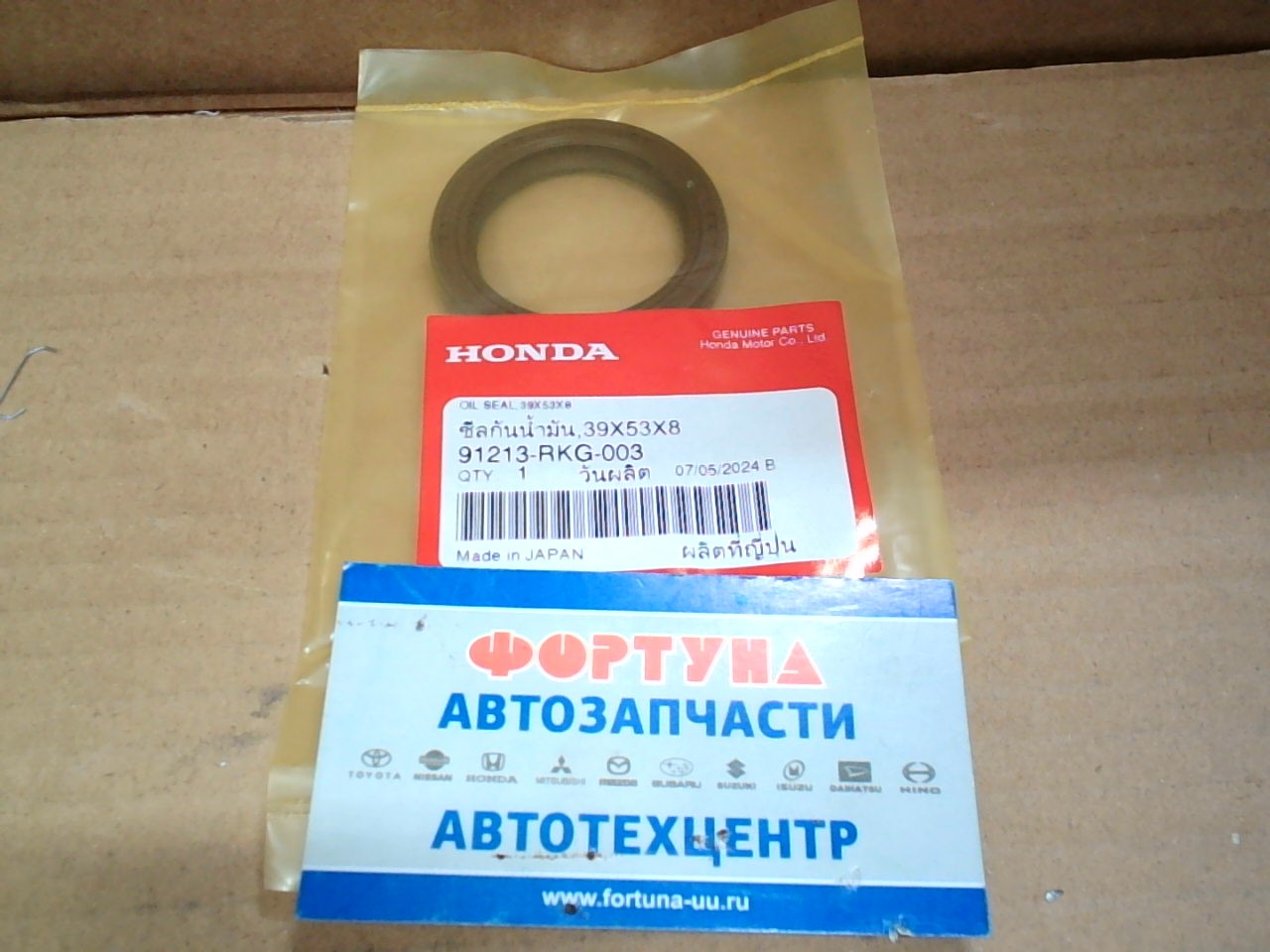 Сальник 39x53x8 [91213-RKG-003/91213-R70-A02/91213-P8A-A01/91213-RCA-A01] HONDA