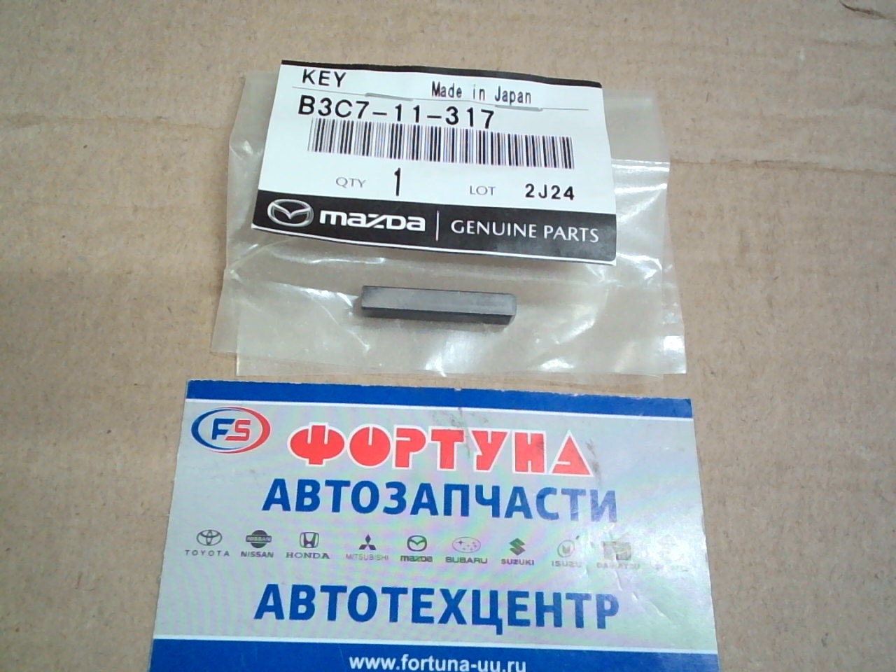 Шпонка коленвала B3C7-11-317 MAZDA (5*5*28)