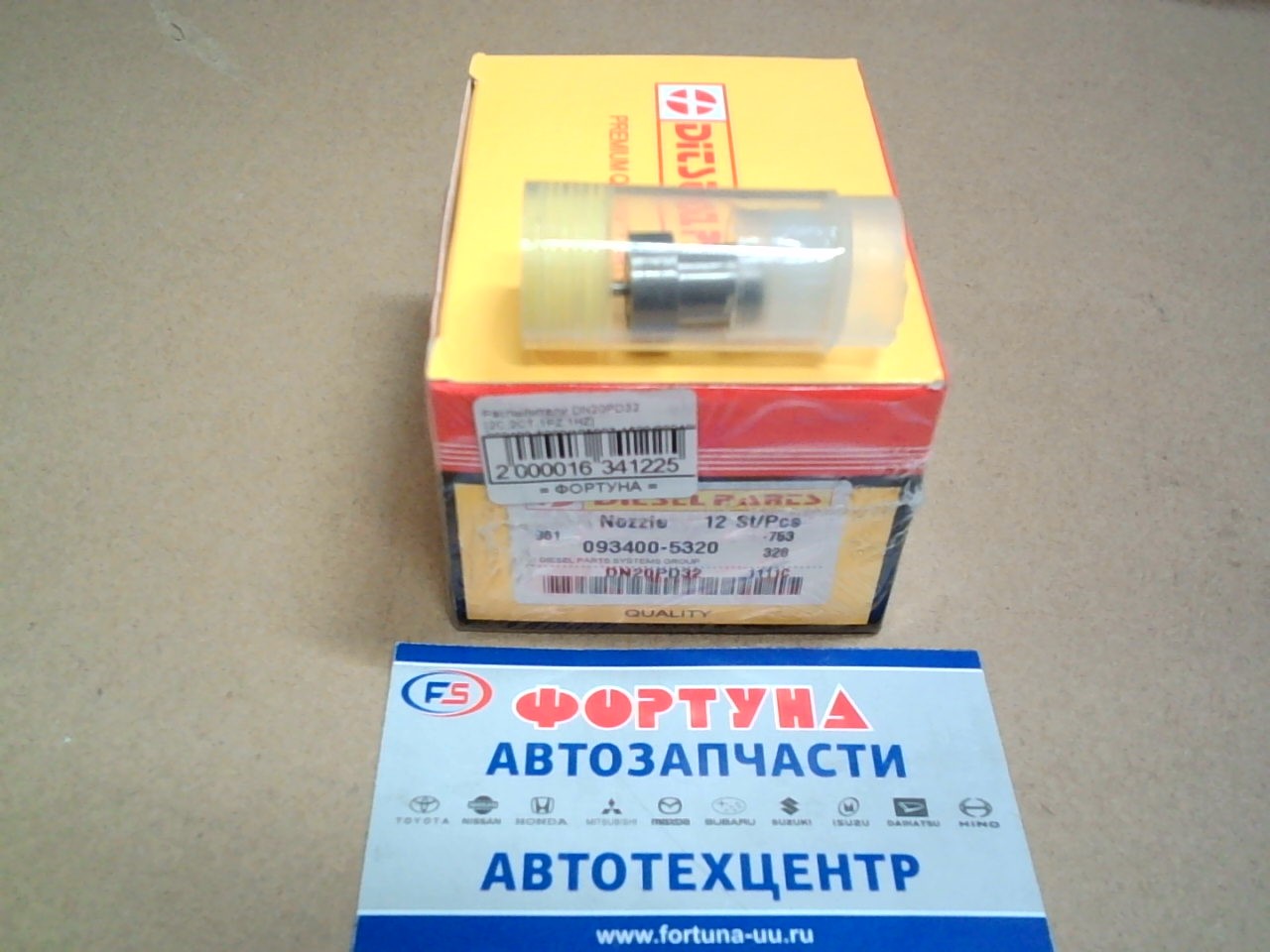 Распылители DN20PD32 DIESEL PARTS [2C, 2CT, 1PZ, 1HZ] 093400-5320/105007-1520/093400-5420/23620-69045/69035
