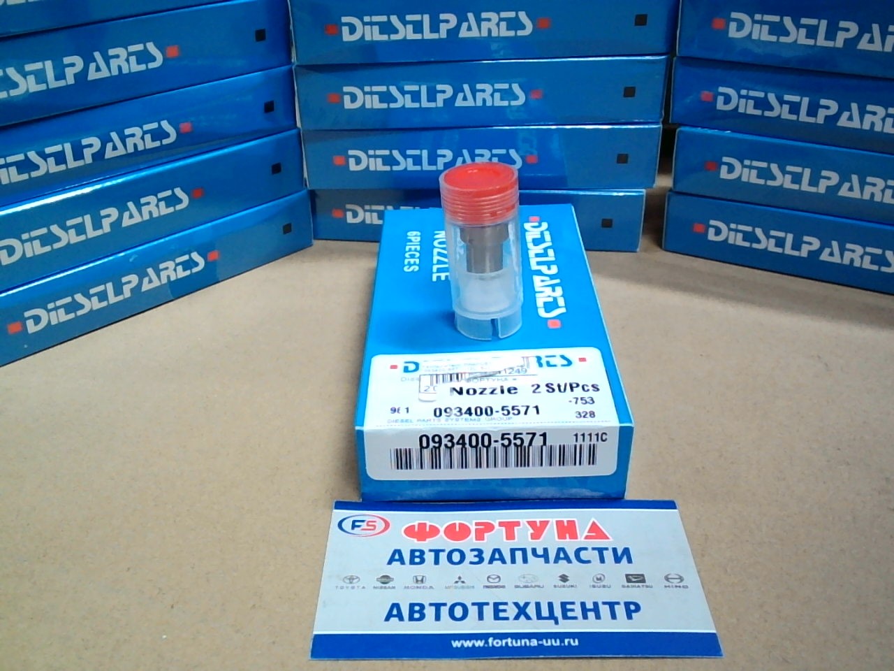 Распылители DN4PD57 [093400-5571]  [2L,  5L] 