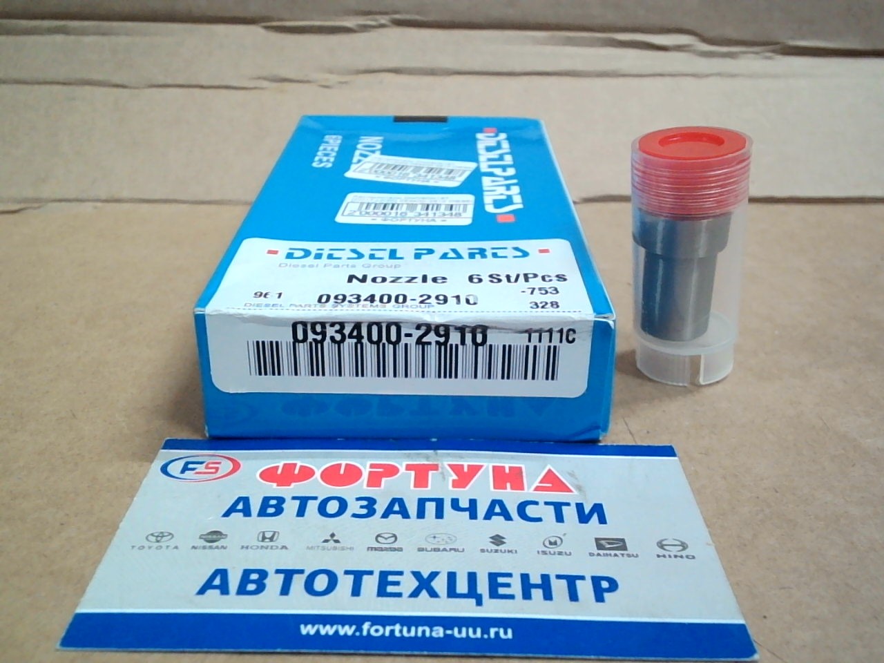 Распылители DNOSD187 (093400-2910) DIESEL PARTS /CD17, CD20, LD20, LD28, SD23, SD25, RD28/