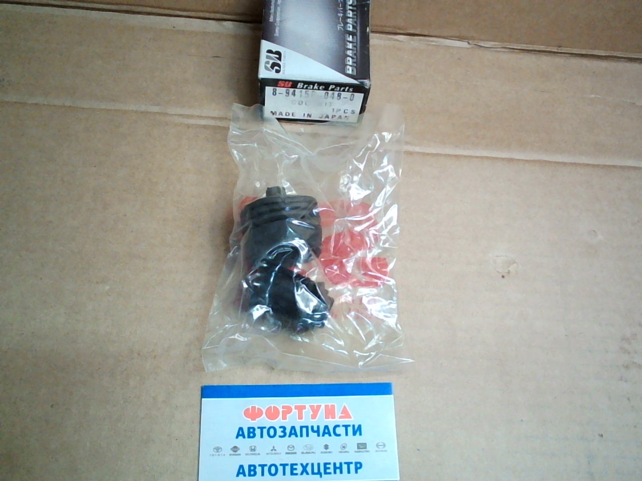 Ремкомплект 8-94158-048-0/ РЦС  FR-6213/SK81491/CK-47524   1"