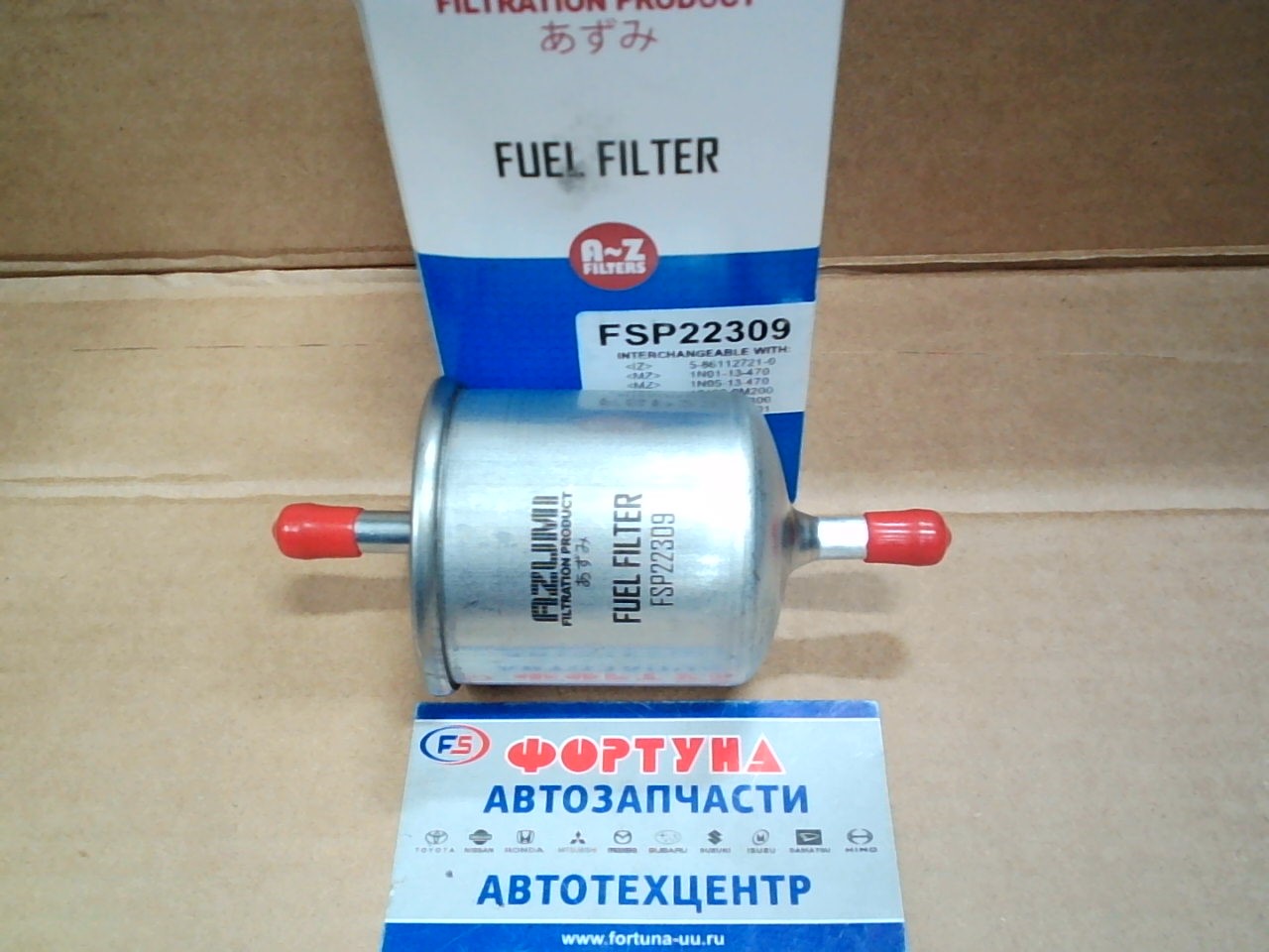 Фильтр Топливный FS-309J (FSP22309) Azumi